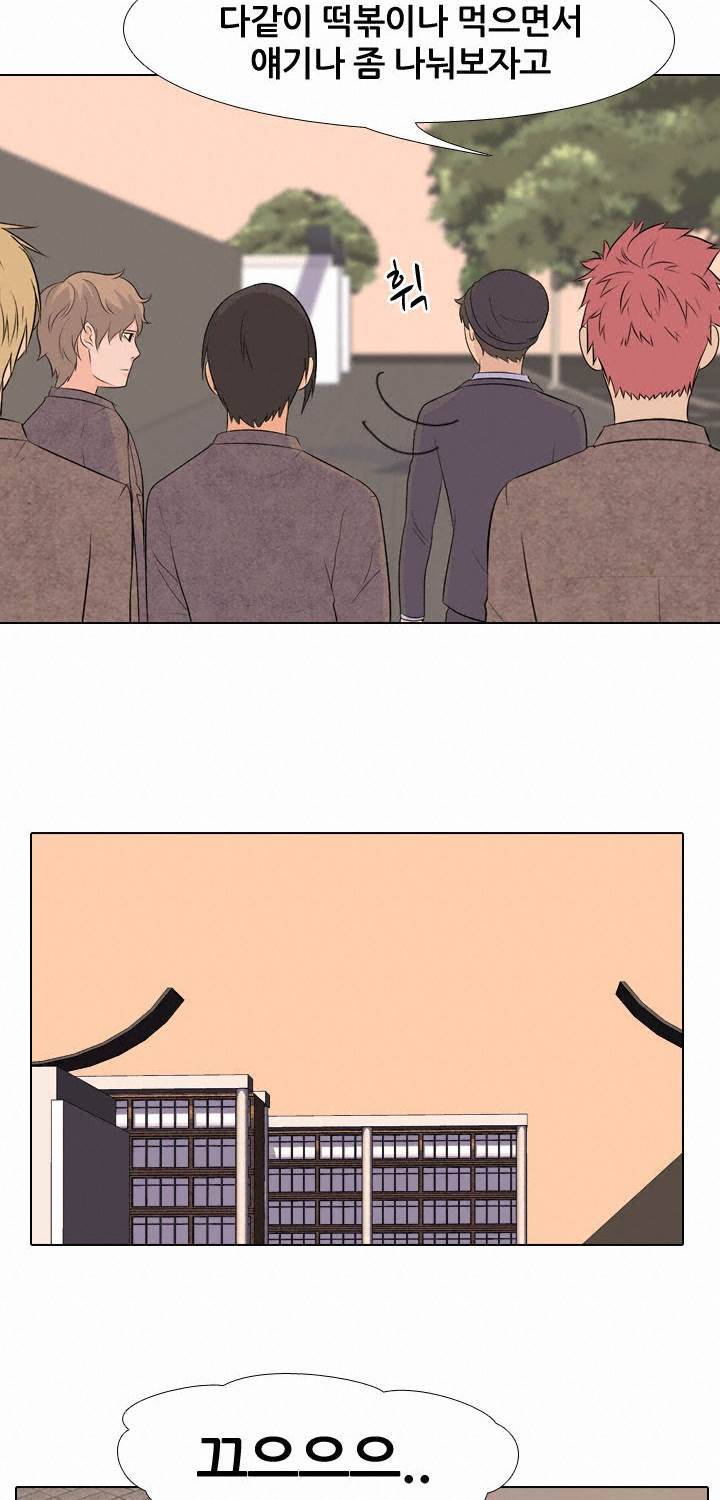 고교전설 35화 - 친구 48