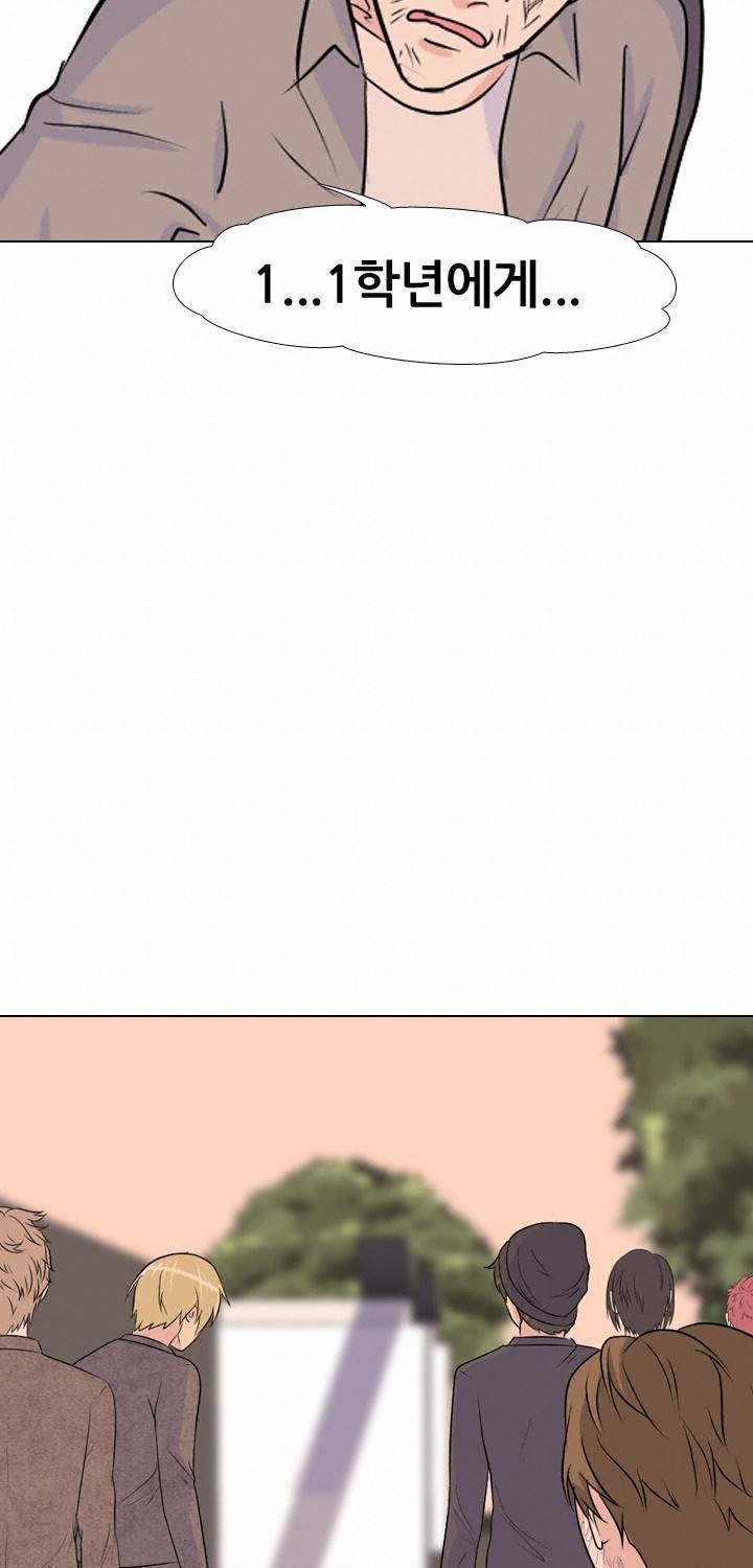 고교전설 35화 - 친구 50