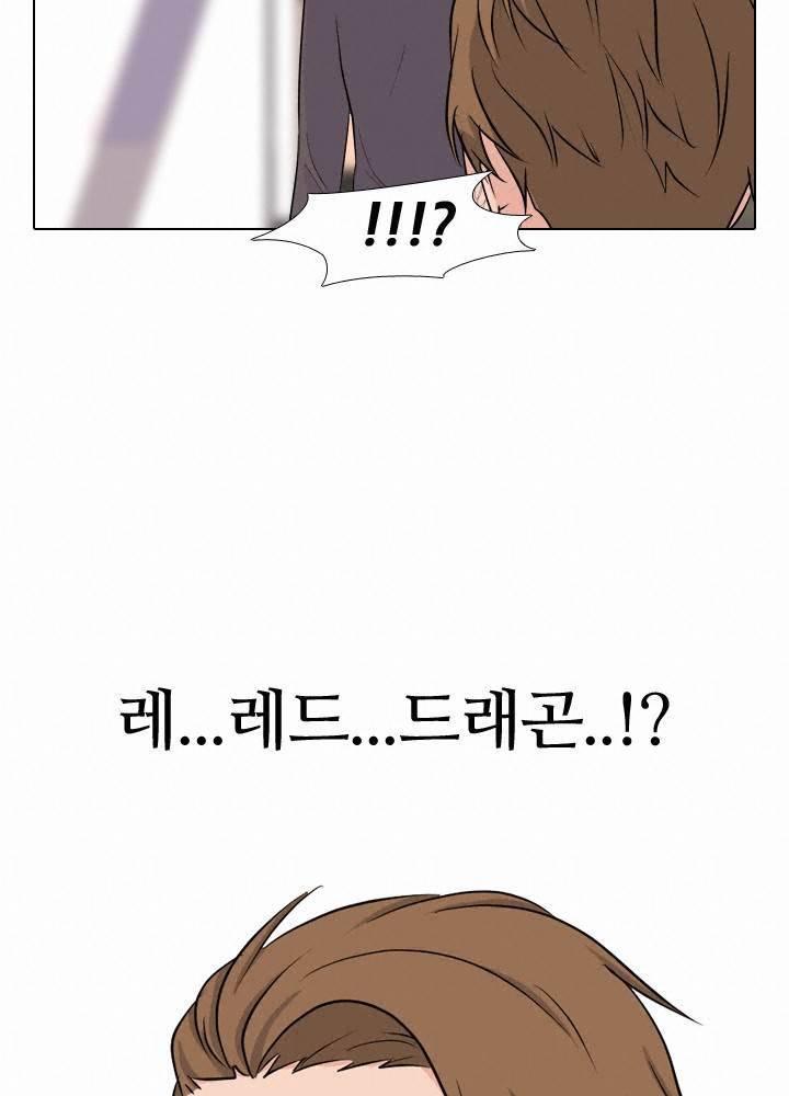 고교전설 35화 - 친구 52
