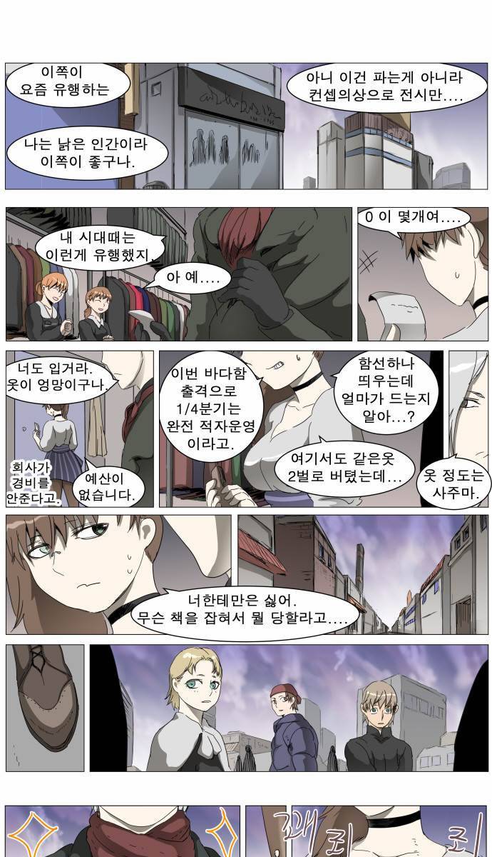 나이트런 EX문 오프닝 5화 1