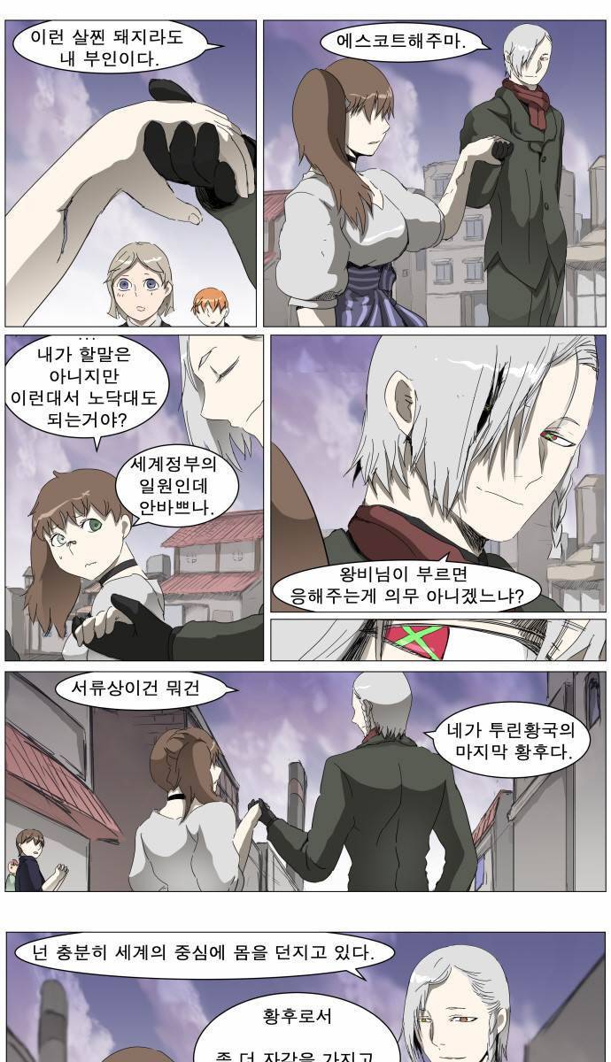 나이트런 EX문 오프닝 5화 3