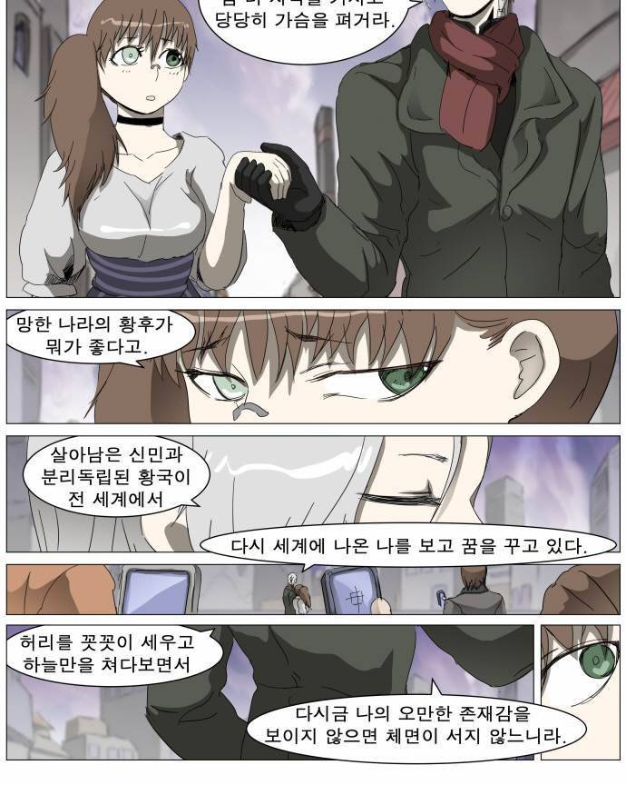 나이트런 EX문 오프닝 5화 4