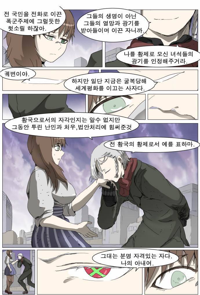 나이트런 EX문 오프닝 5화 5