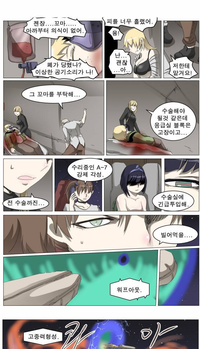 나이트런 EX문 오프닝 15화 1