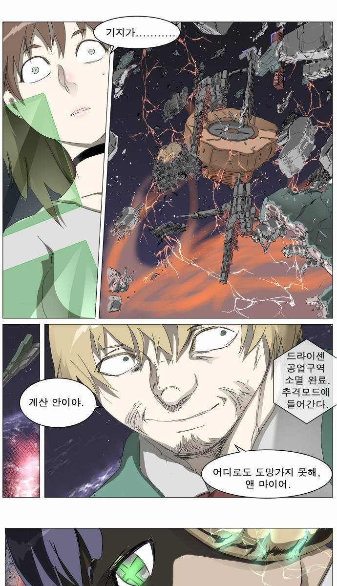 나이트런 EX문 오프닝 15화 3