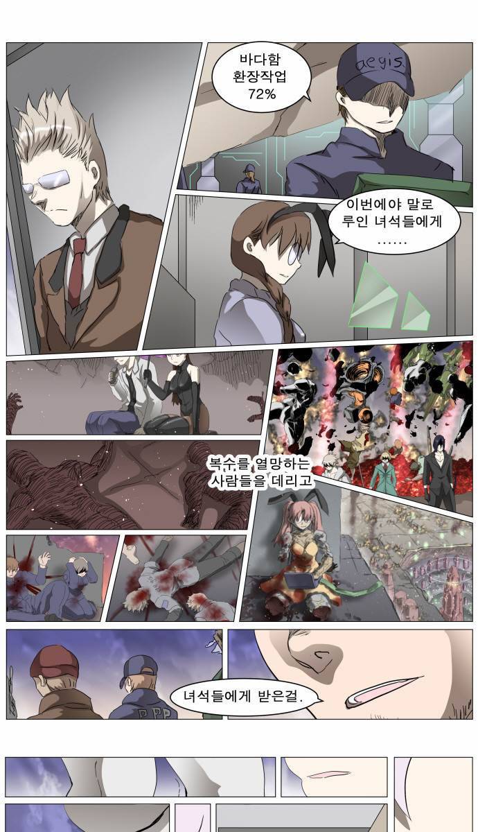 나이트런 EX문 오프닝 25화 6
