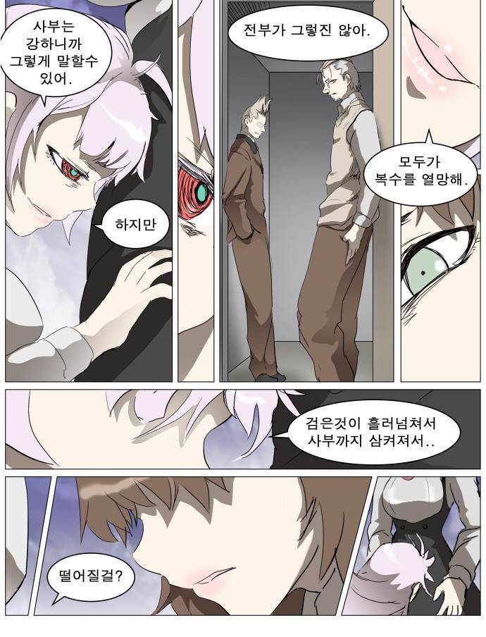 나이트런 EX문 오프닝 25화 7