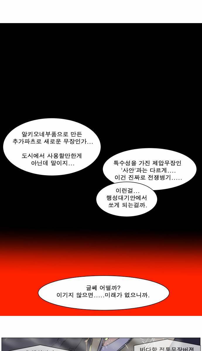나이트런 EX문 오프닝 25화 10