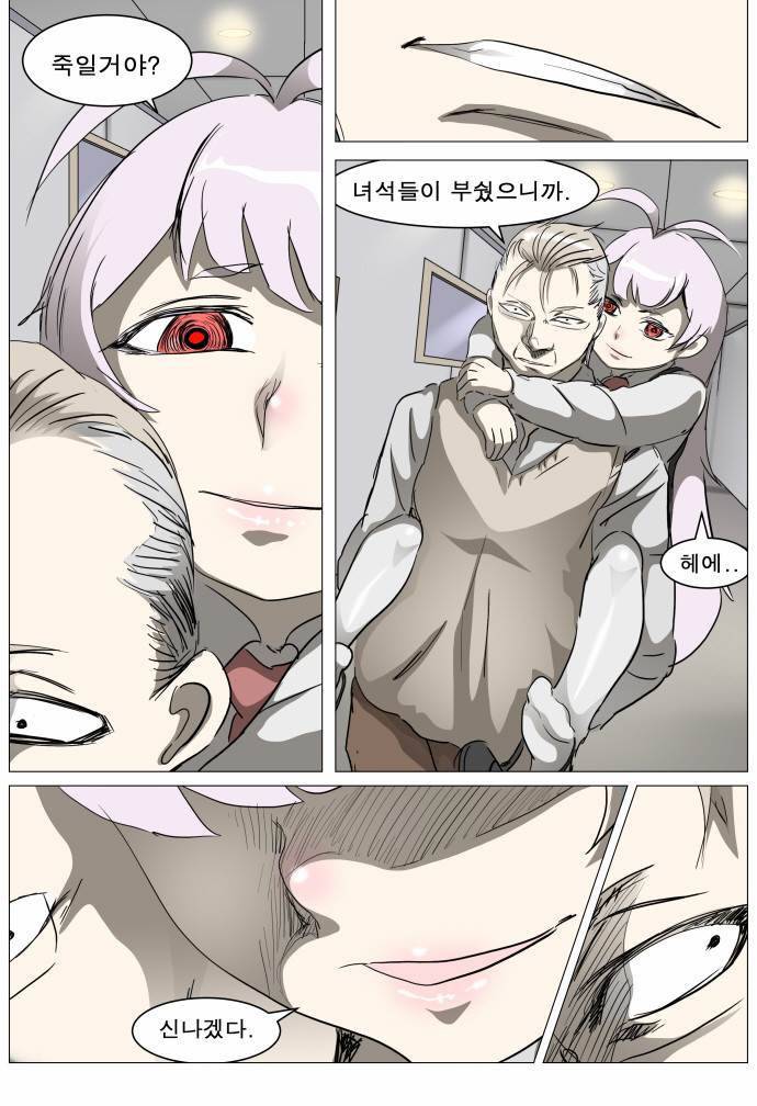 나이트런 EX문 오프닝 25화 14
