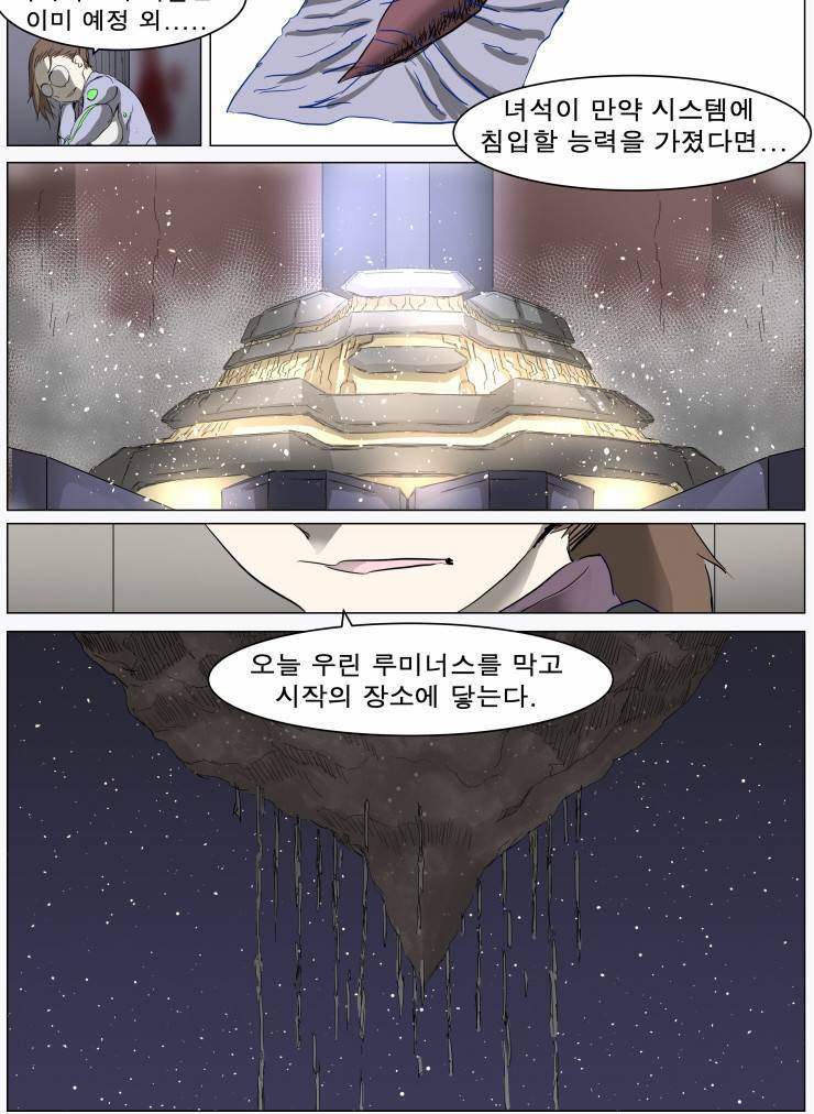 나이트런 EX문 오프닝 35화 4