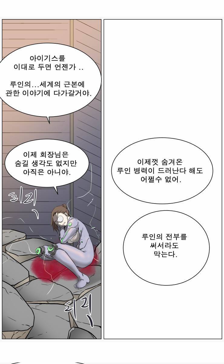 나이트런 EX문 오프닝 35화 5