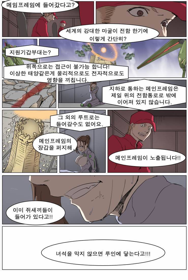 나이트런 EX문 오프닝 35화 6