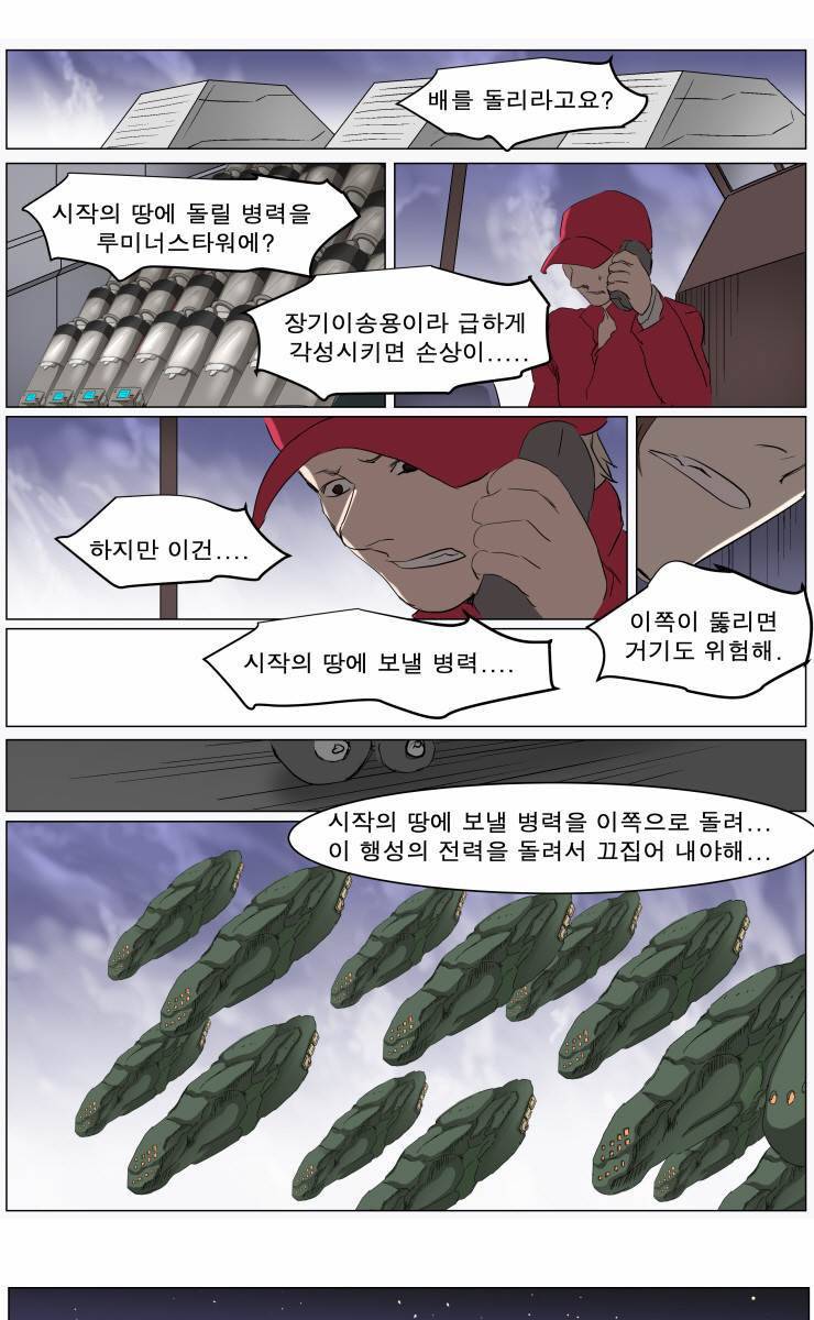 나이트런 EX문 오프닝 35화 7