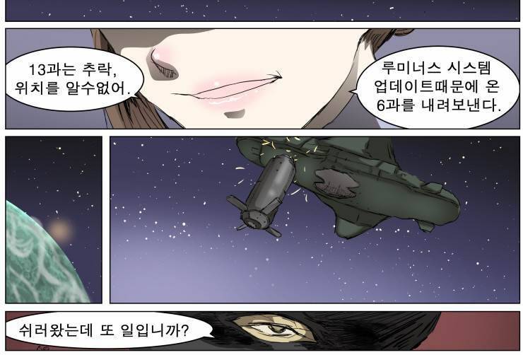 나이트런 EX문 오프닝 35화 8