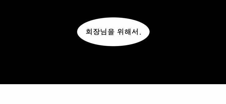 나이트런 EX문 오프닝 35화 10