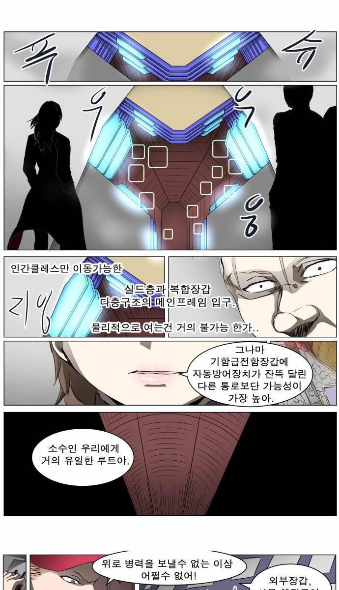 나이트런 EX문 오프닝 35화 11