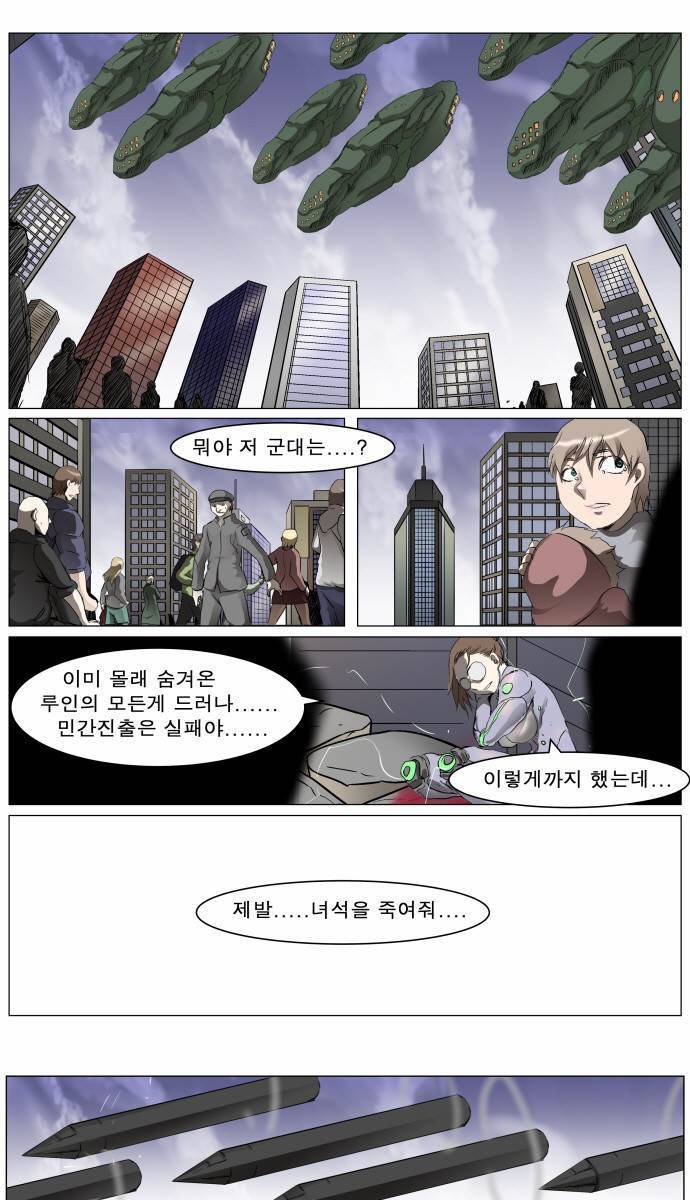 나이트런 EX문 오프닝 35화 13