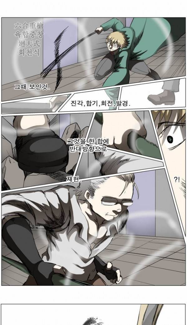 나이트런 EX문 오프닝 45화 1