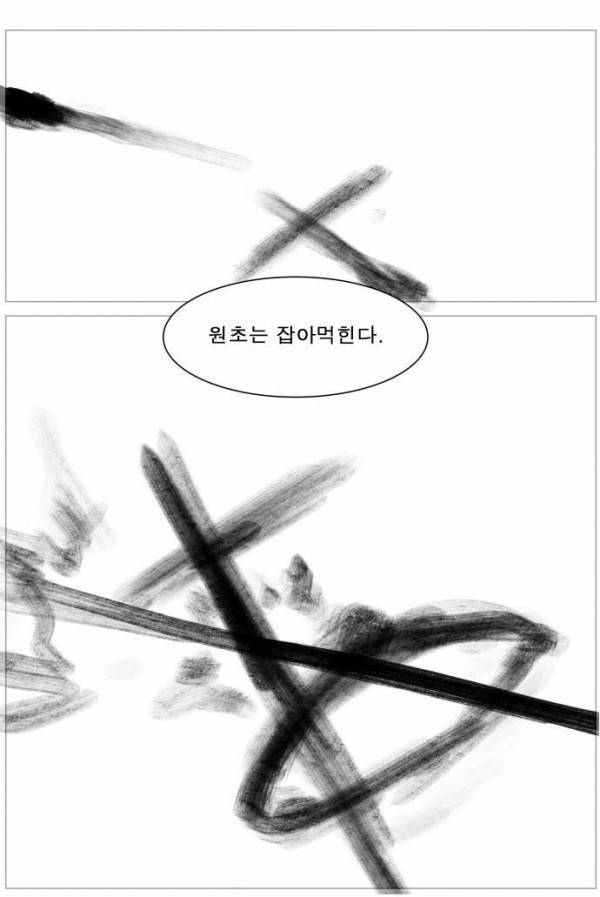 나이트런 EX문 오프닝 45화 9