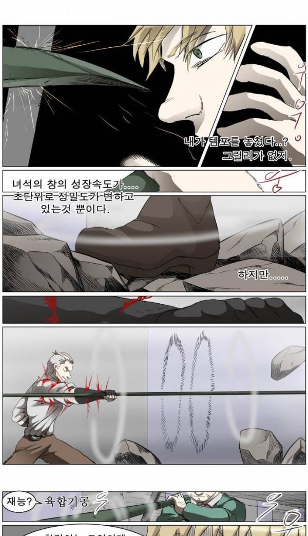 나이트런 EX문 오프닝 45화 10