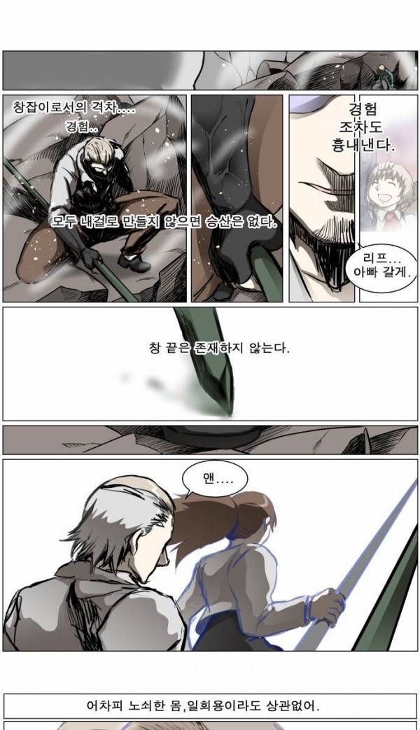 나이트런 EX문 오프닝 45화 15