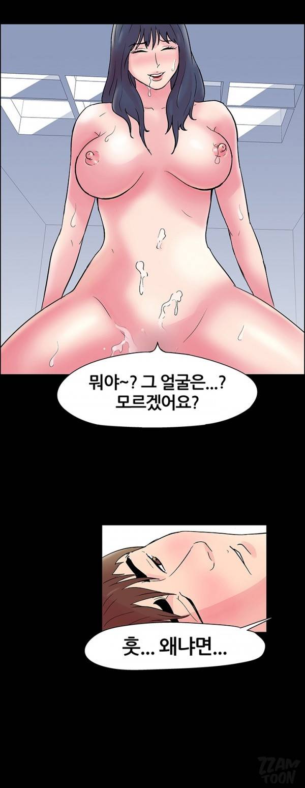 하얀 방 6화 - 갈등 5
