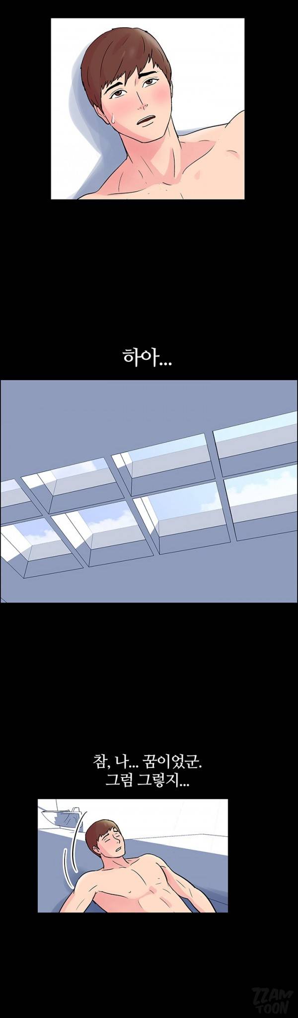 하얀 방 6화 - 갈등 7