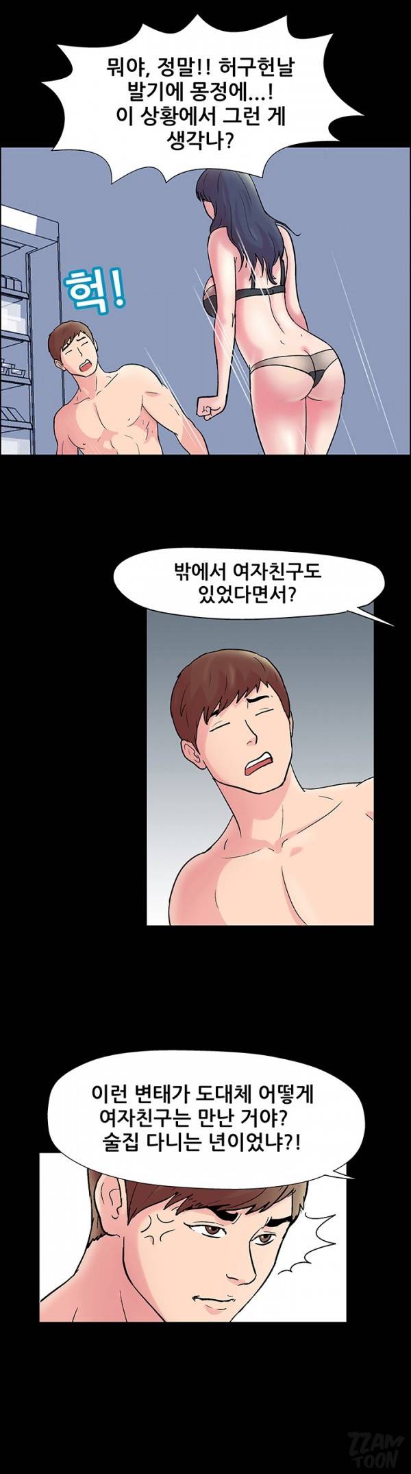 하얀 방 6화 - 갈등 12