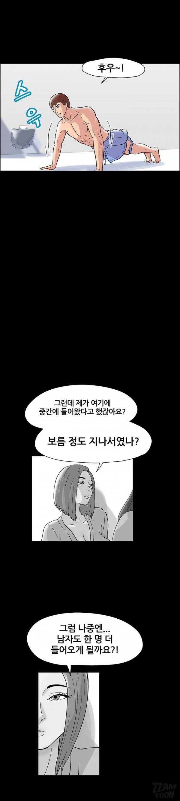 하얀 방 14화 - 경계 3