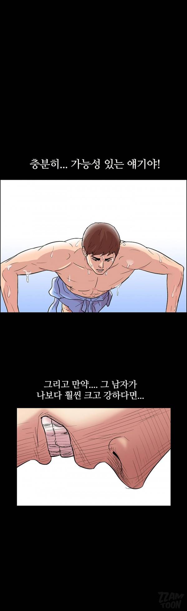 하얀 방 14화 - 경계 4