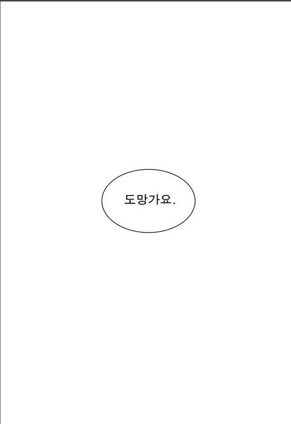 나이트런 EX문 오프닝 55화 6