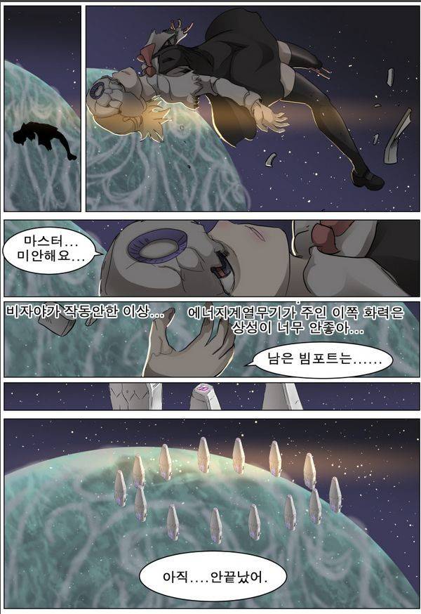 나이트런 EX문 오프닝 55화 10