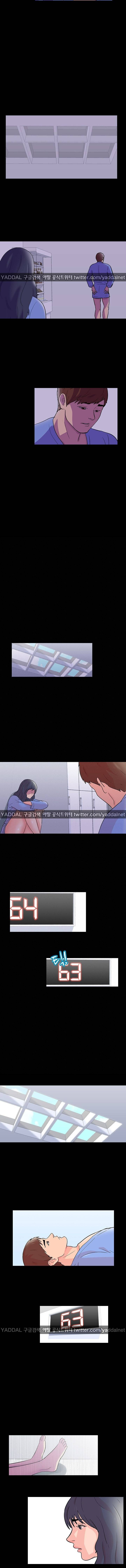 하얀 방 39화 - 두 사람 3