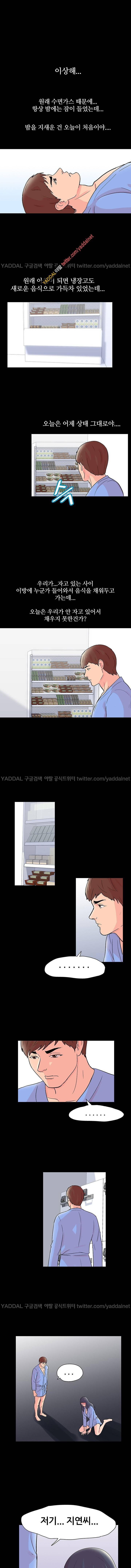 하얀 방 39화 - 두 사람 4