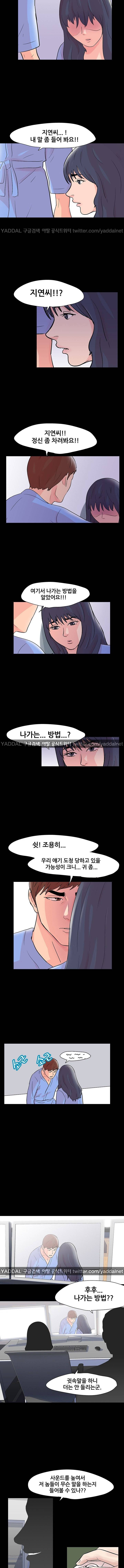 하얀 방 39화 - 두 사람 5
