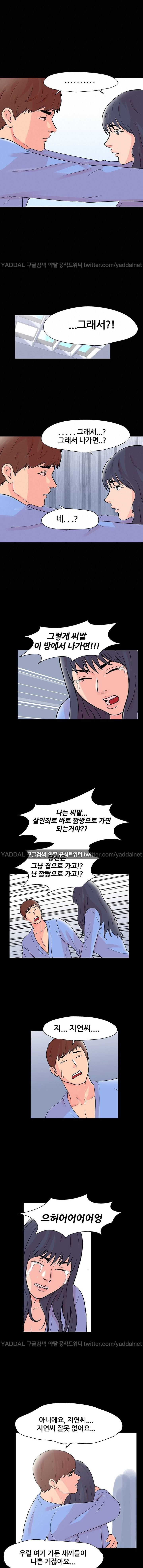 하얀 방 39화 - 두 사람 7