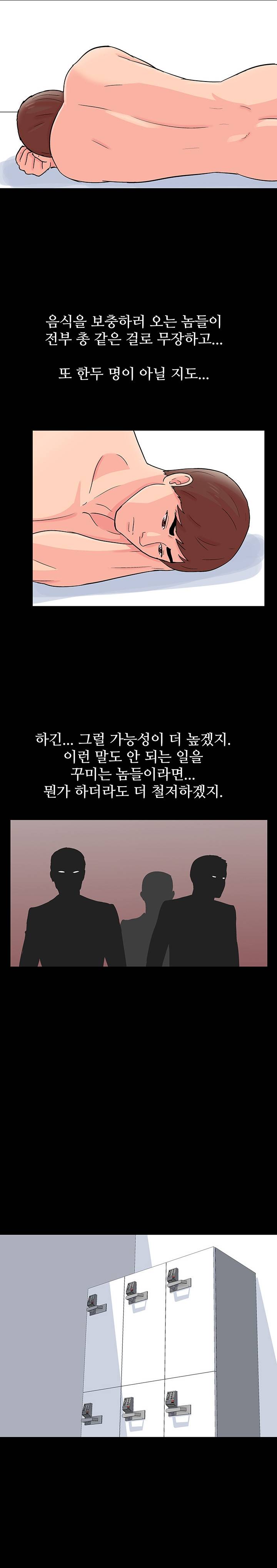 하얀 방 45화 - 아침 8