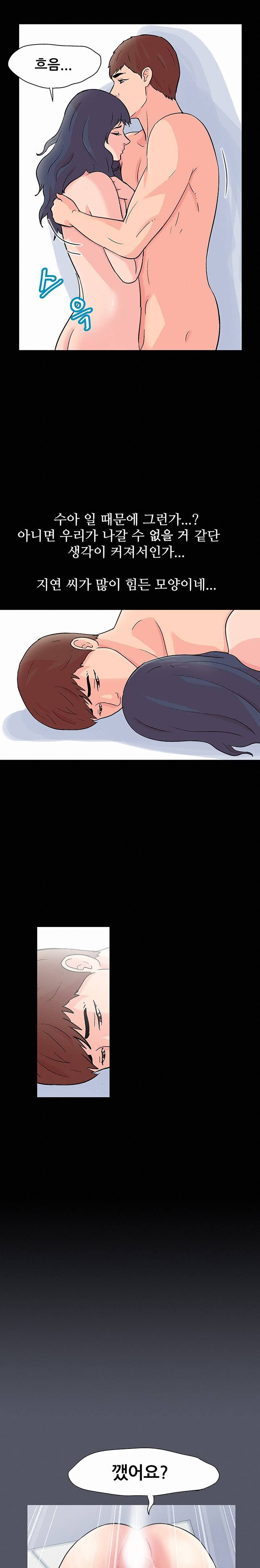 하얀 방 45화 - 아침 11