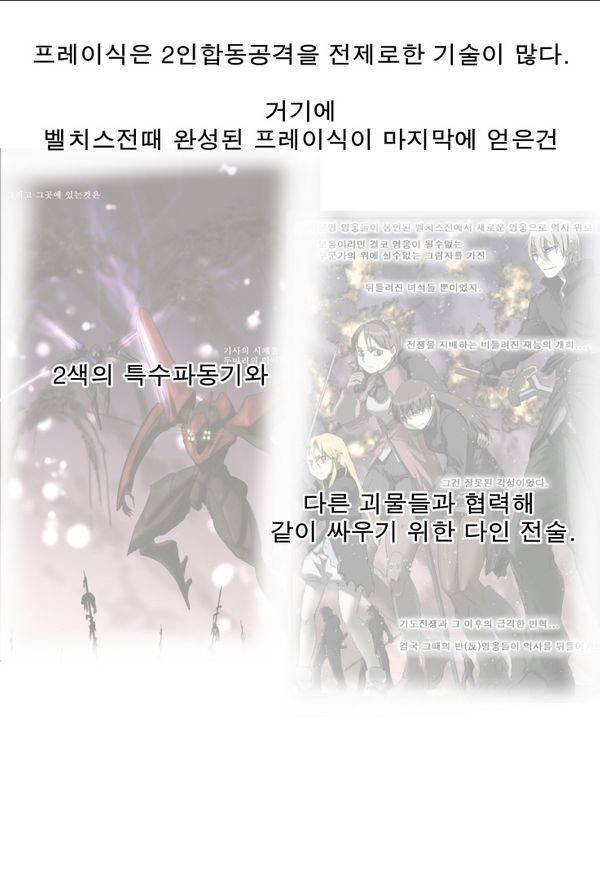 나이트런 EX문 오프닝 65화 3
