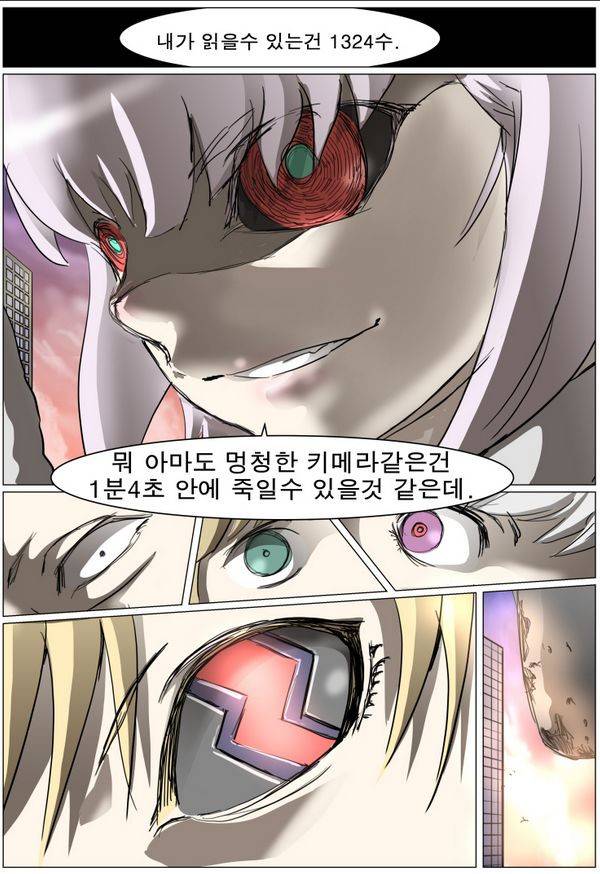 나이트런 EX문 오프닝 65화 9