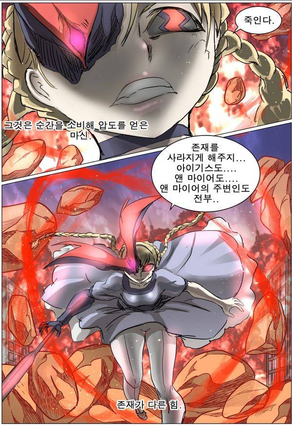 나이트런 EX문 오프닝 65화 10