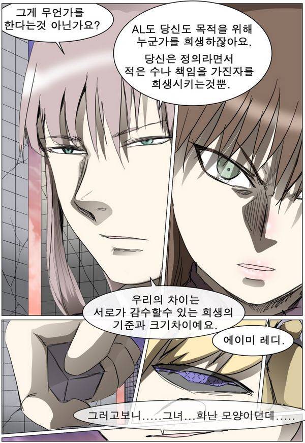 나이트런 EX문 오프닝 75화 2
