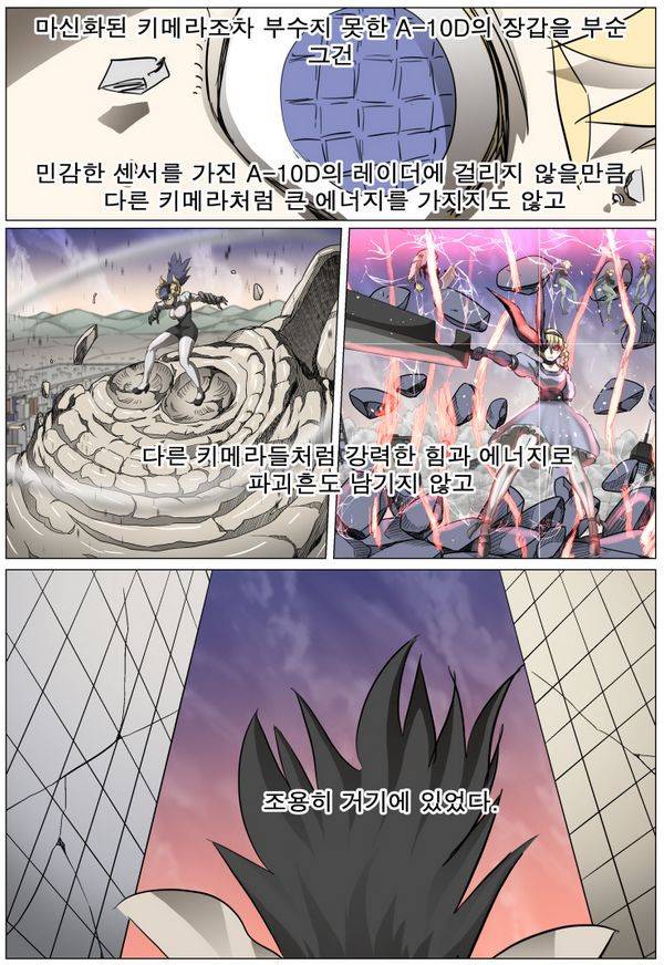 나이트런 EX문 오프닝 75화 8