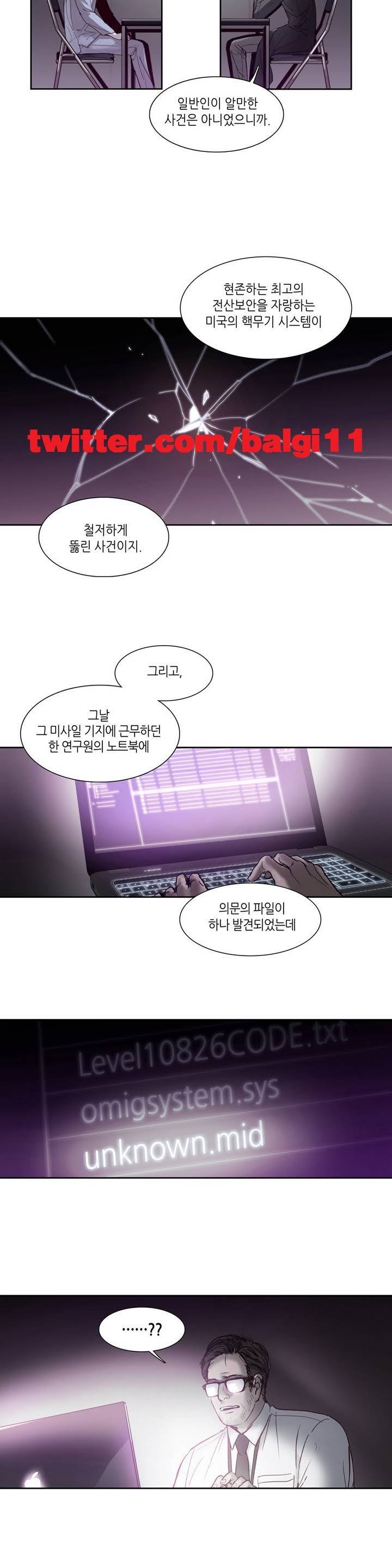 언노운 코드 5화 9