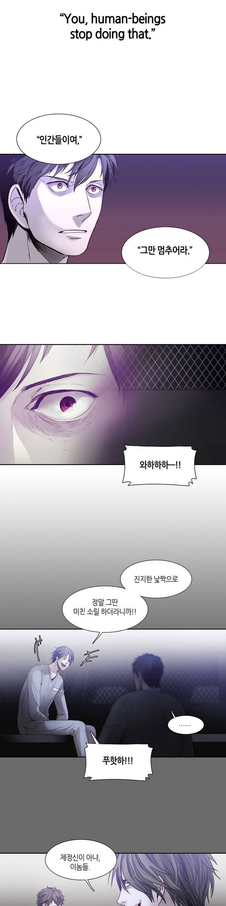 언노운 코드 5화 12