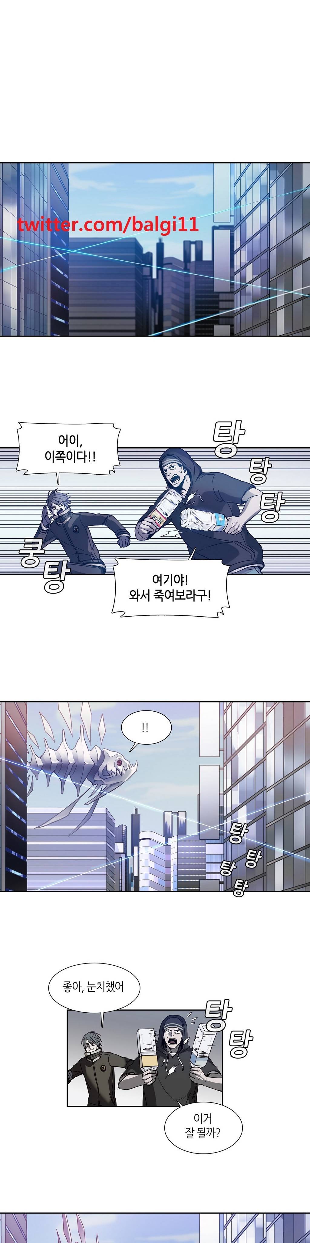 언노운 코드 10화 1