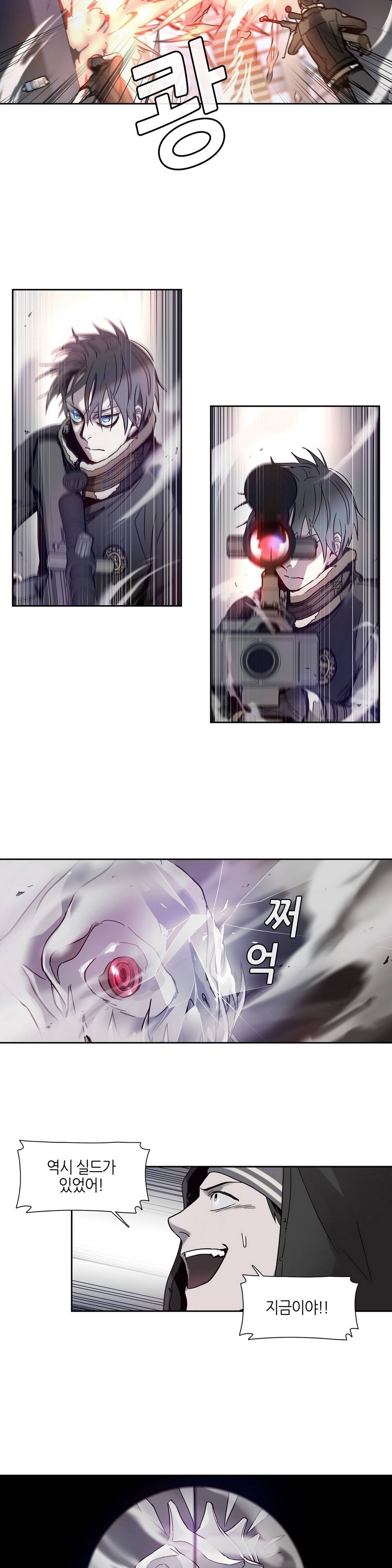 언노운 코드 10화 5