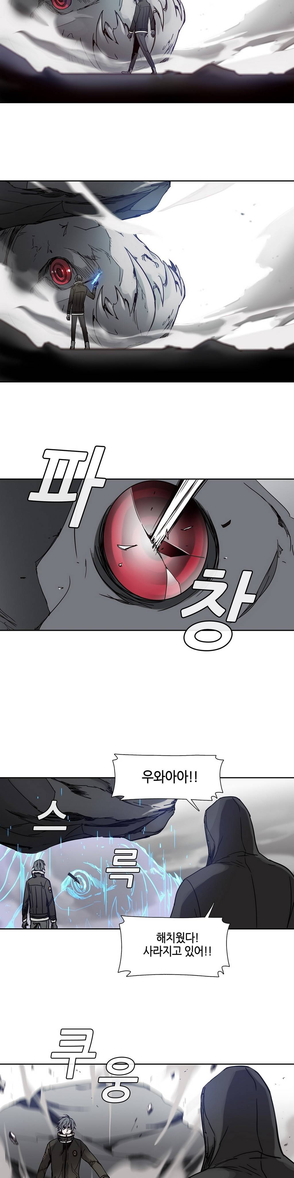 언노운 코드 10화 11