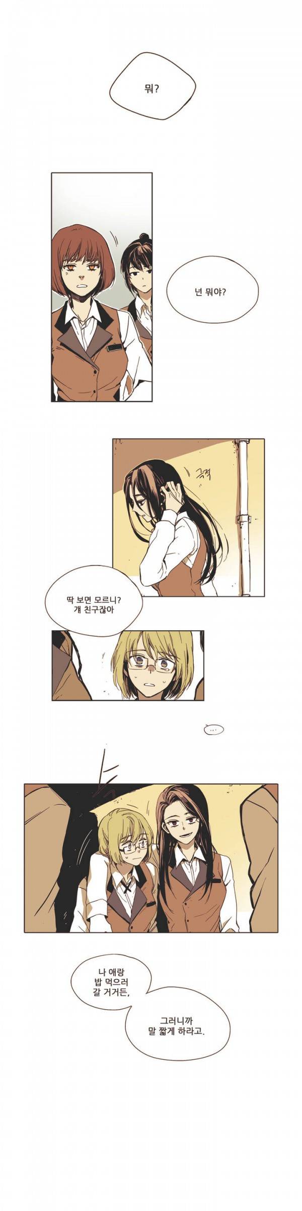 말할 수 없는 남매 2화 1