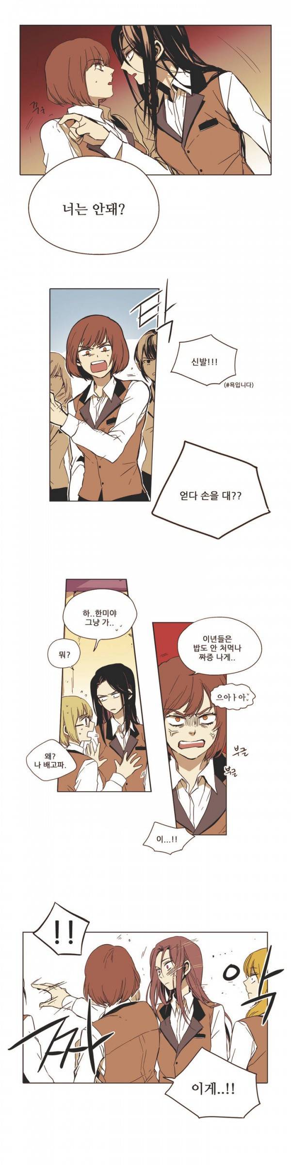 말할 수 없는 남매 2화 3